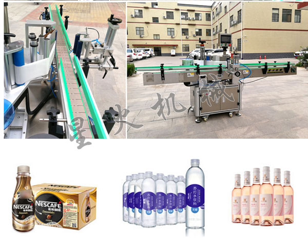 星火圓瓶全自動貼標機設備實拍圖