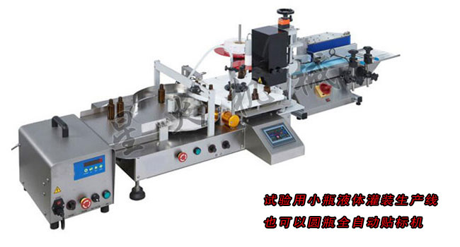 圓瓶全自動貼標機