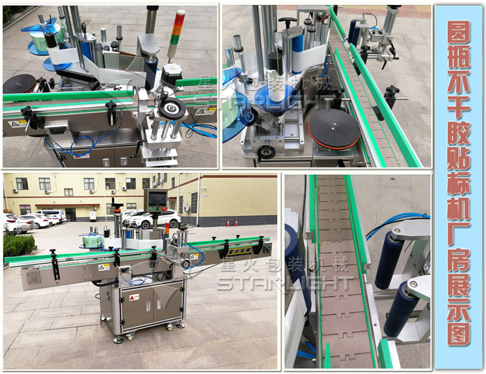 全自動(dòng)貼標(biāo)機(jī)械星火廠房設(shè)備實(shí)拍圖